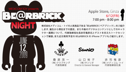 BE@RBRICK Night at Apple Store 銀座店