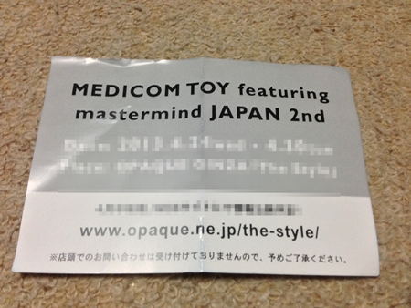 [レポート] MEDICOM TOY featuring mastermind JAPAN