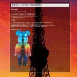 東京タワー MAGIC TIME Ver 400% ベアブリック （BE@RBRICK） [先行予約]